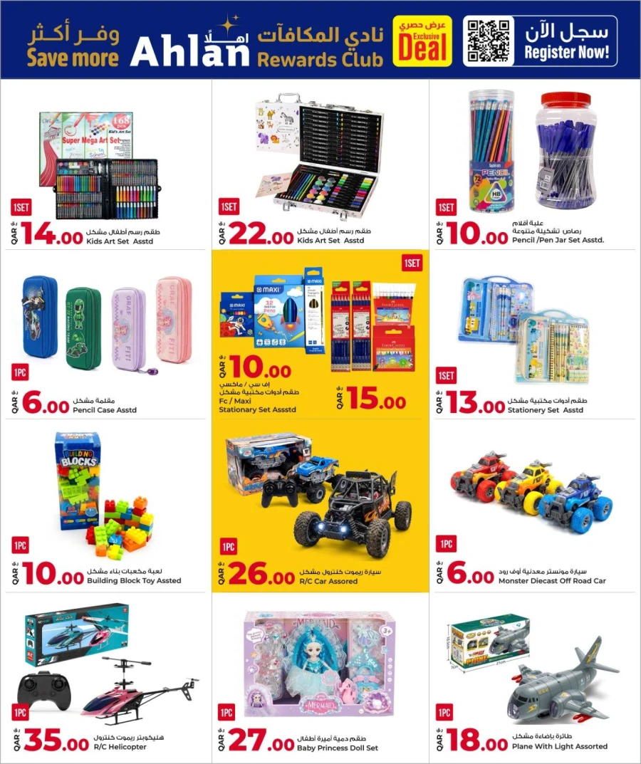 Rawabi 1 to 50 QAR Mega Deal