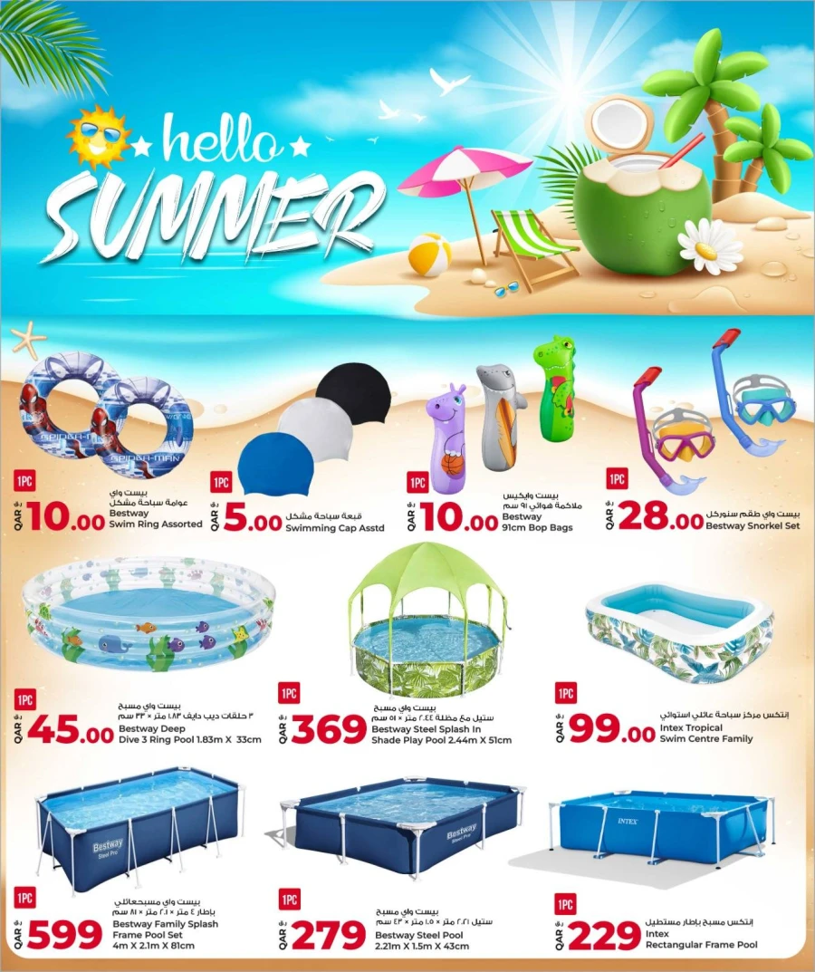 Rawabi 1 to 50 QAR Mega Deal