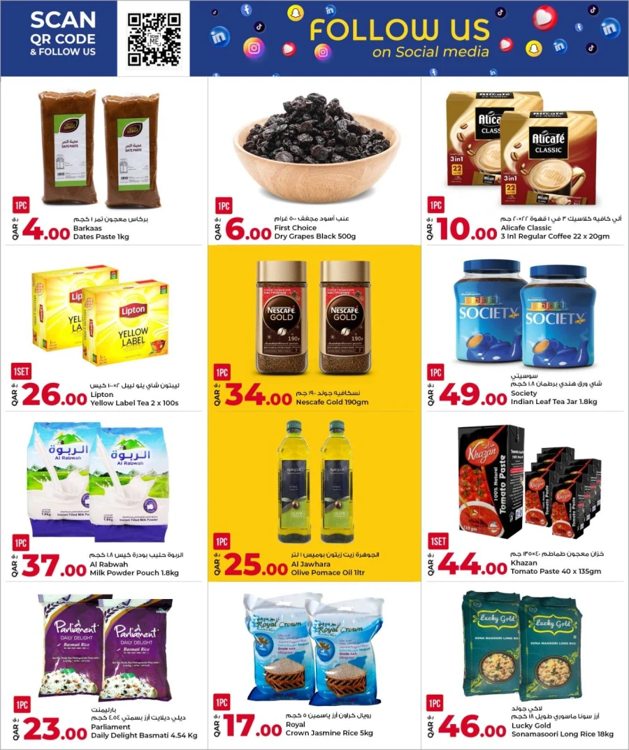 Rawabi 1 to 50 QAR Mega Deal