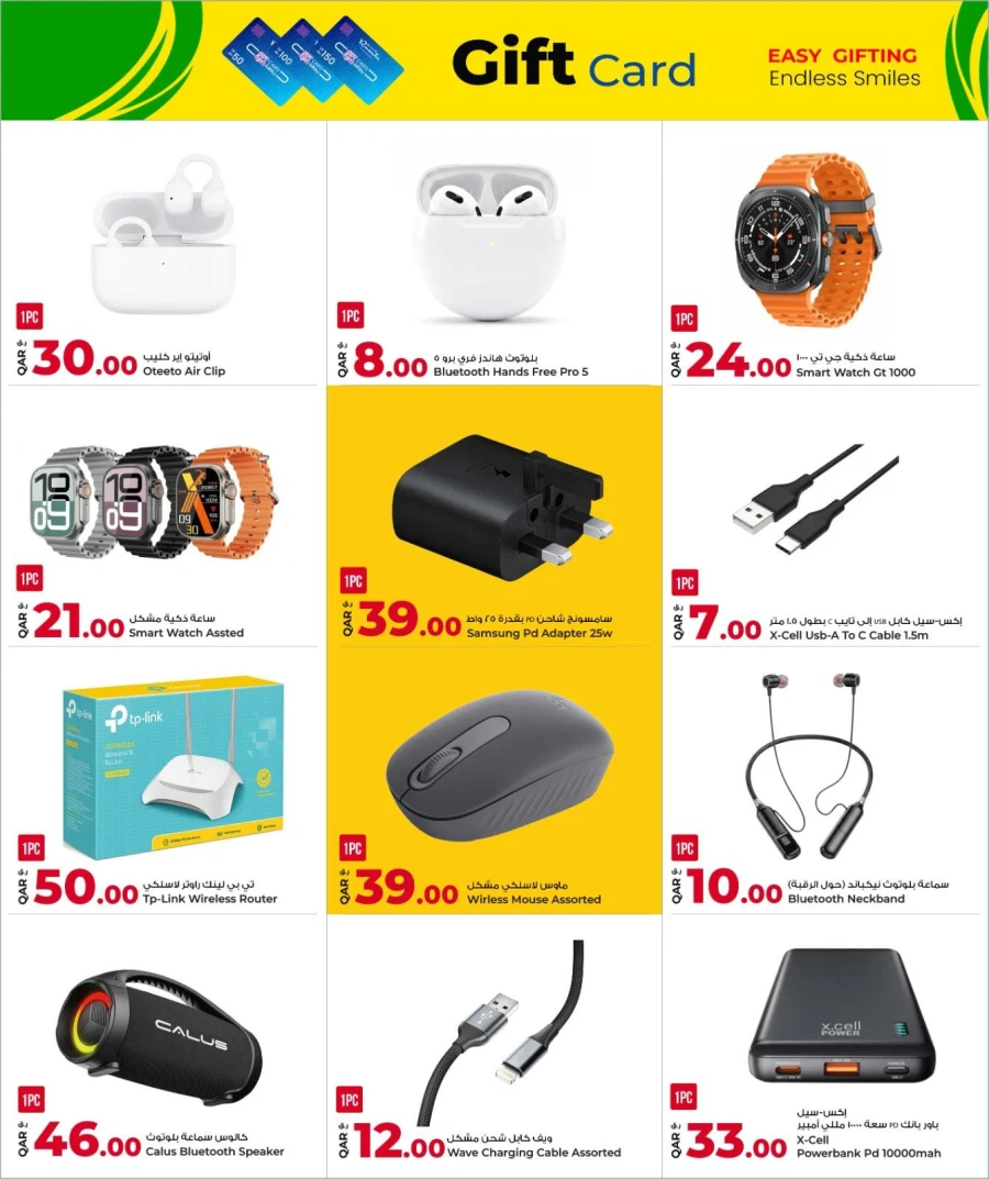 Rawabi 1 to 50 QAR Mega Deal