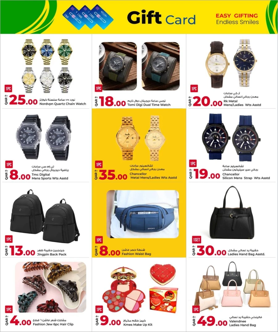 Rawabi 1 to 50 QAR Mega Deal