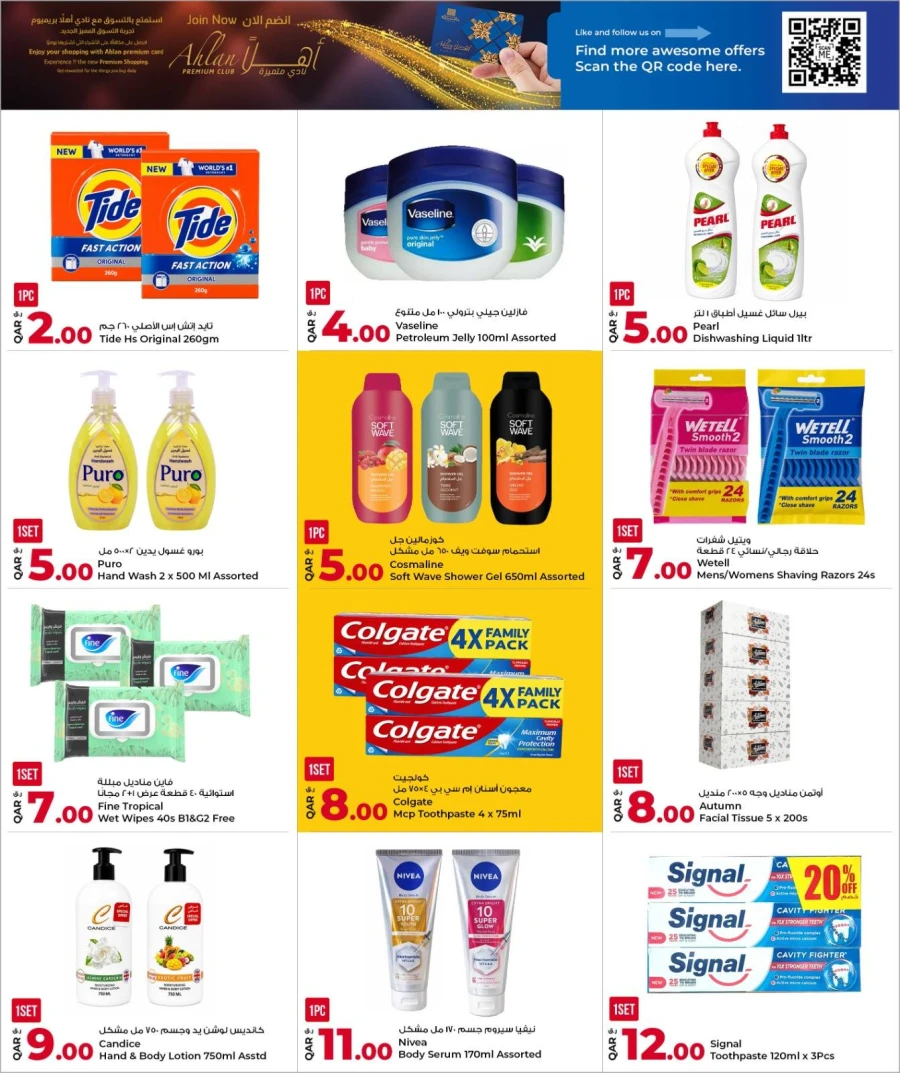 Rawabi 1 to 50 QAR Mega Deal