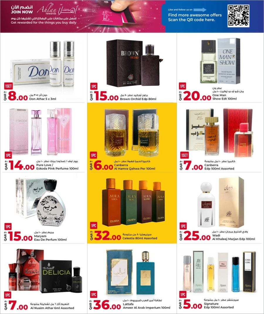 Rawabi 1 to 50 QAR Mega Deal