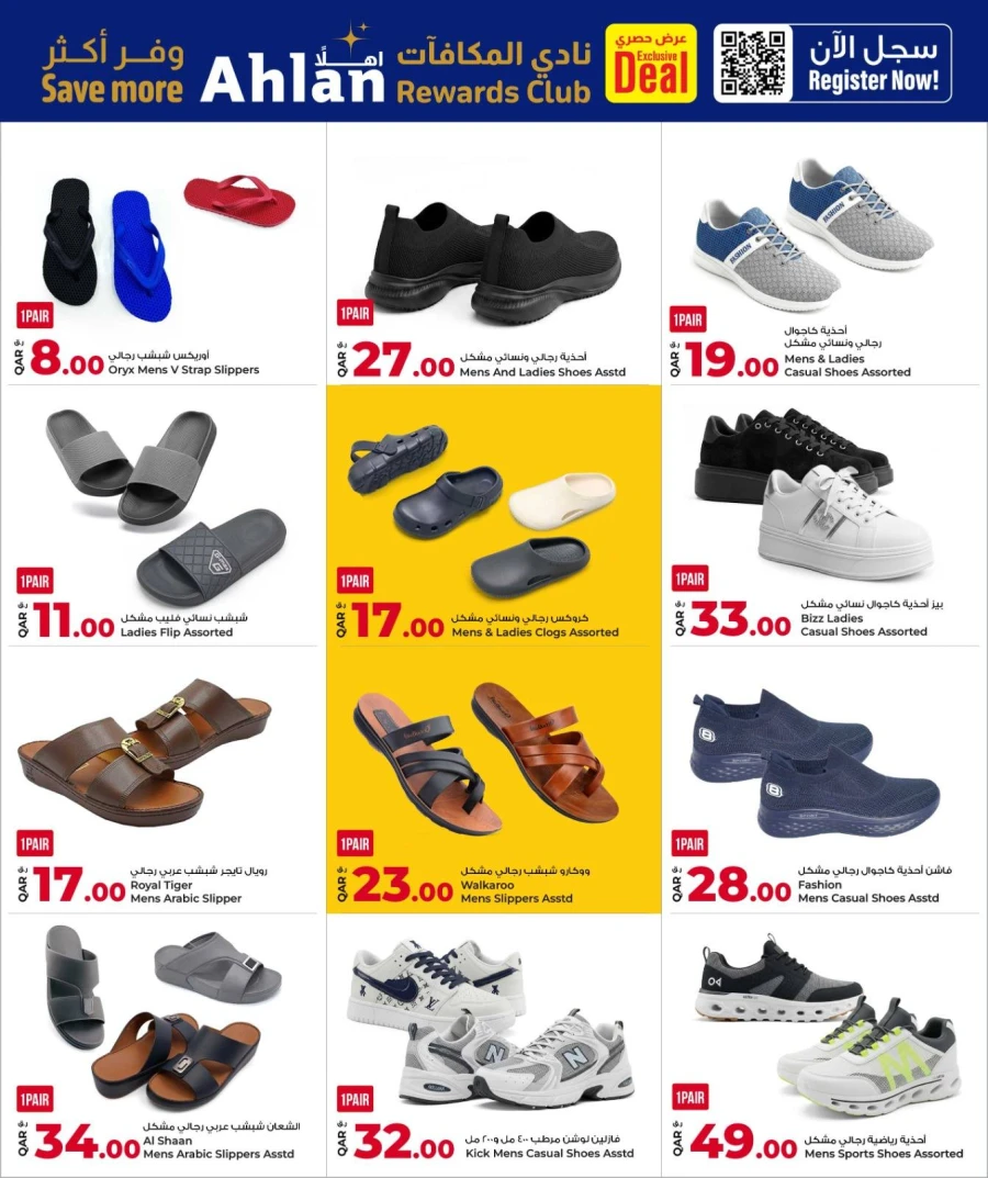 Rawabi 1 to 50 QAR Mega Deal