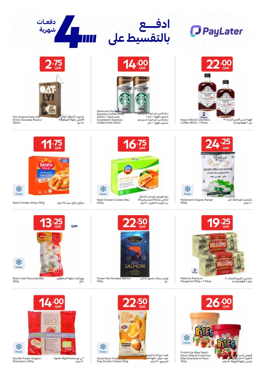 Carrefour Online Exclusive Offer