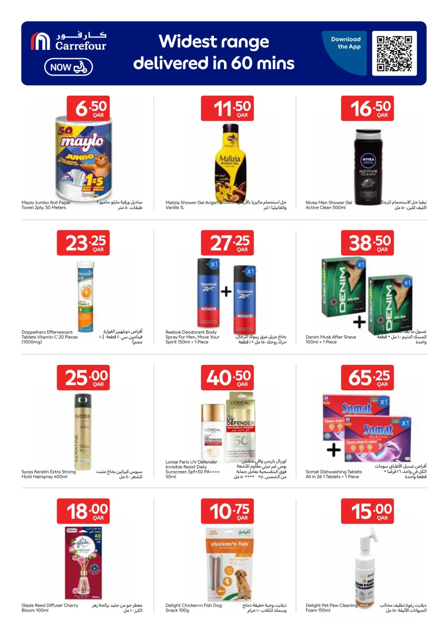 Carrefour Online Exclusive Offer