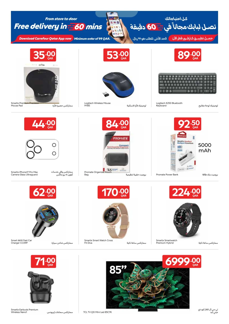 Carrefour Online Exclusive Offer