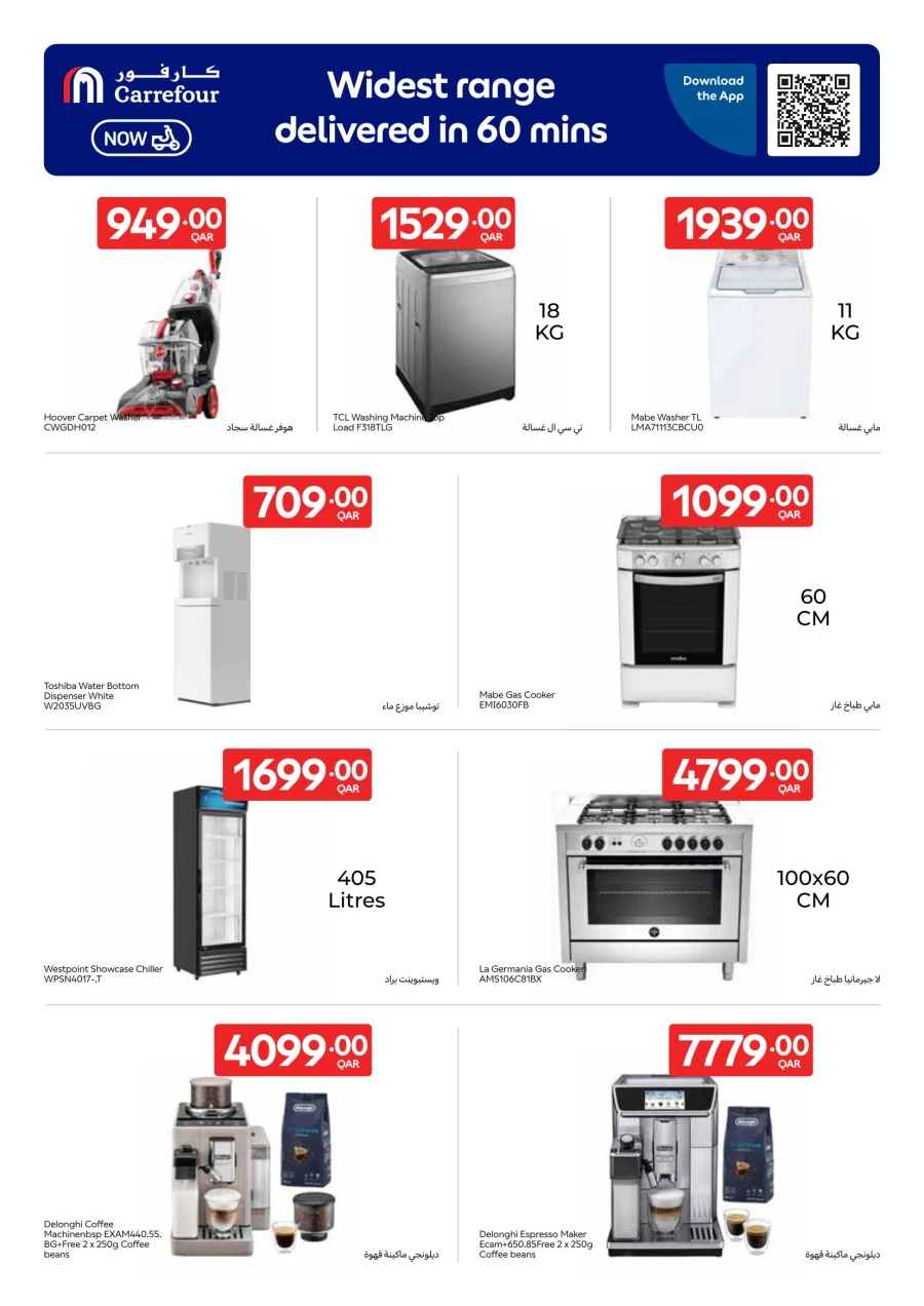 Carrefour Online Exclusive Offer