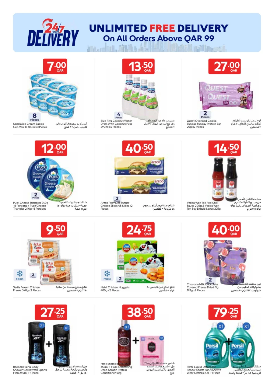Carrefour Online Exclusive Offer