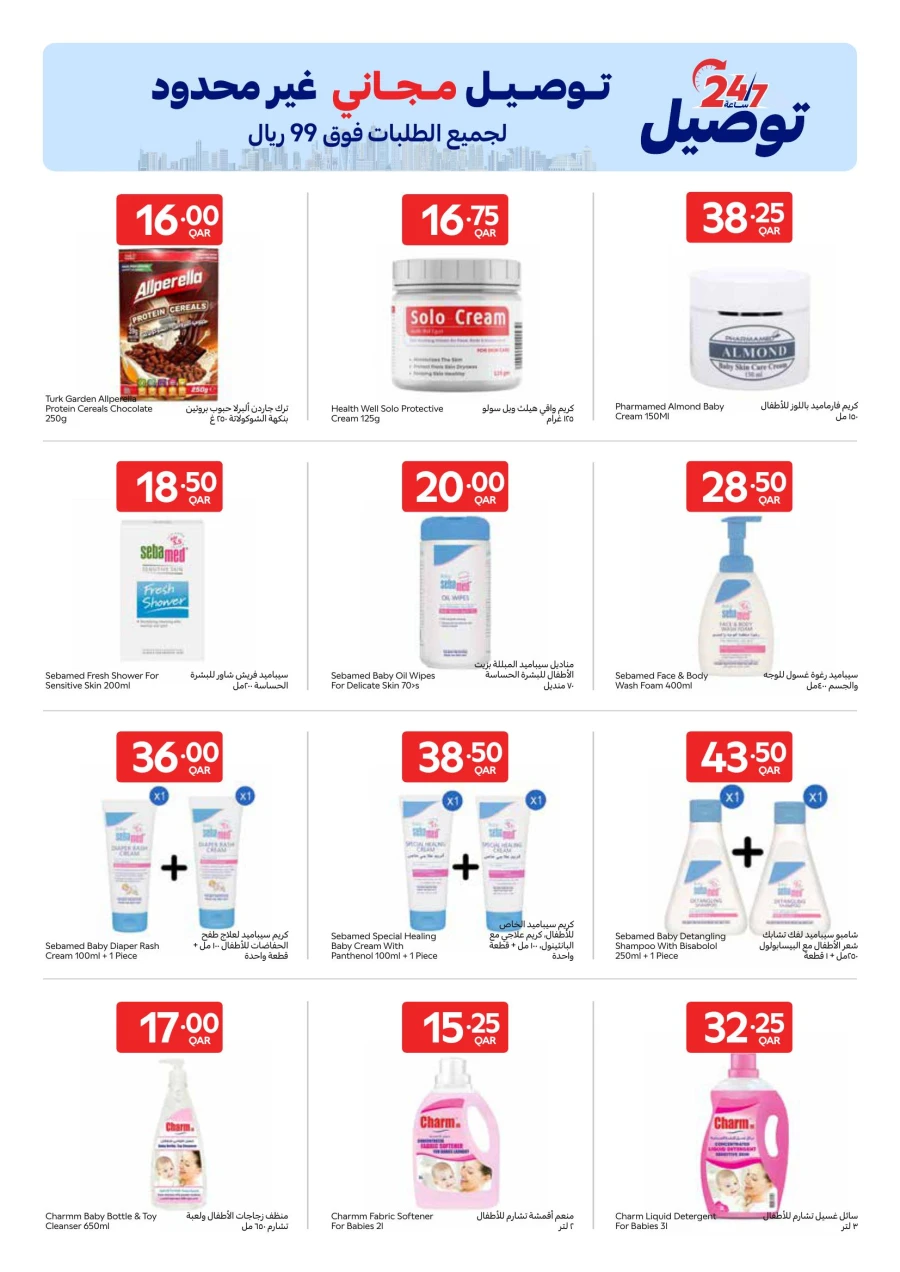 Carrefour Online Exclusive Offer