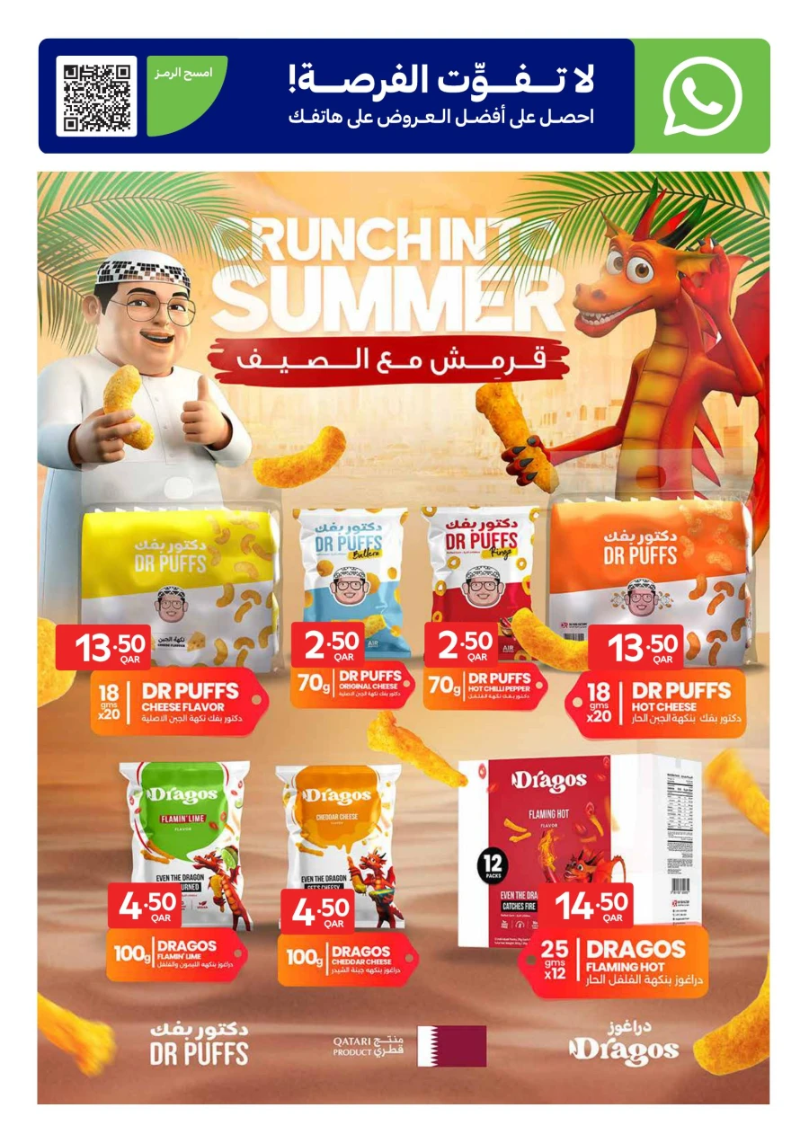 Carrefour Online Exclusive Offer