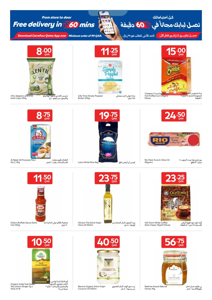 Carrefour Online Exclusive Offer