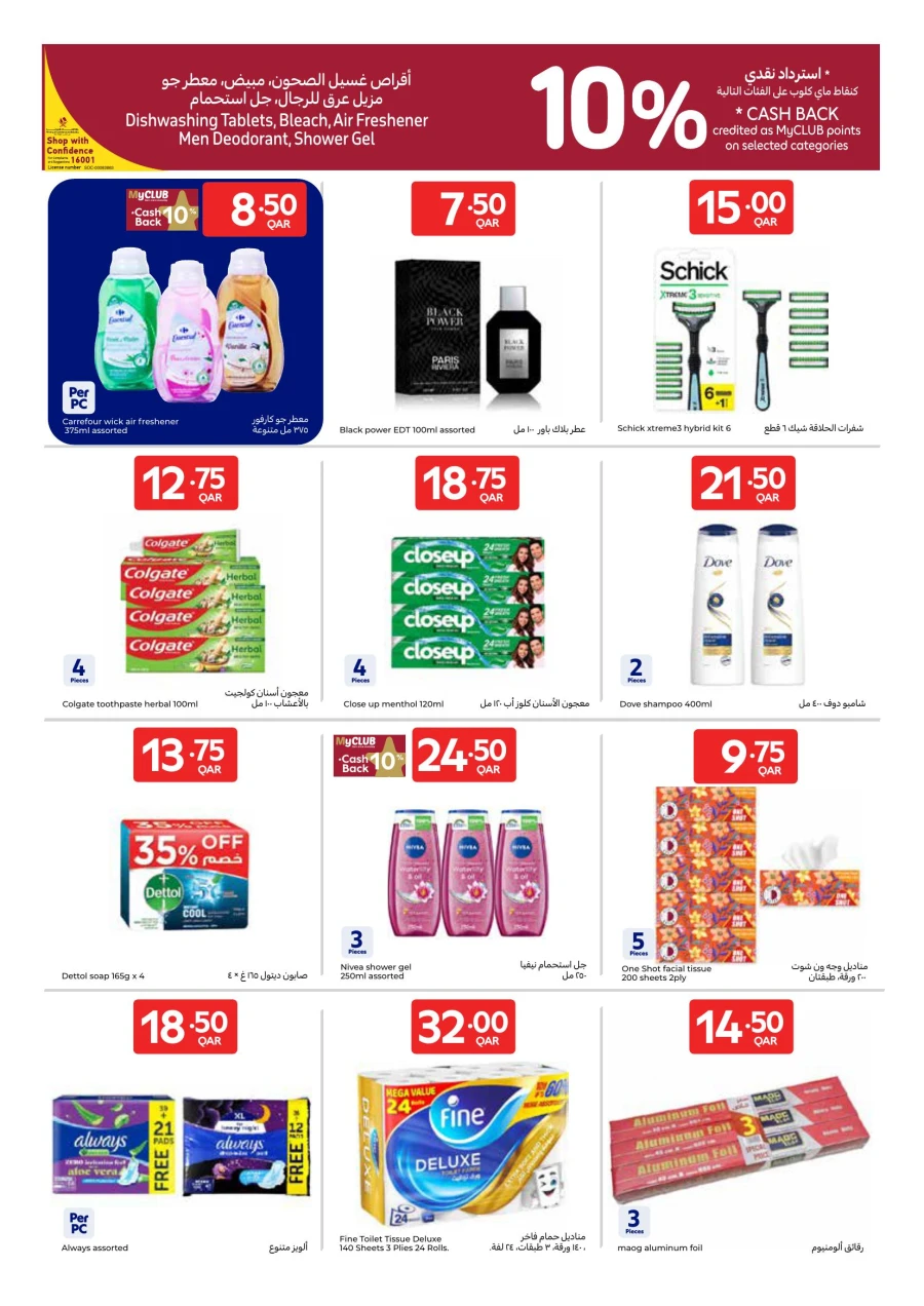 Carrefour Best Deal