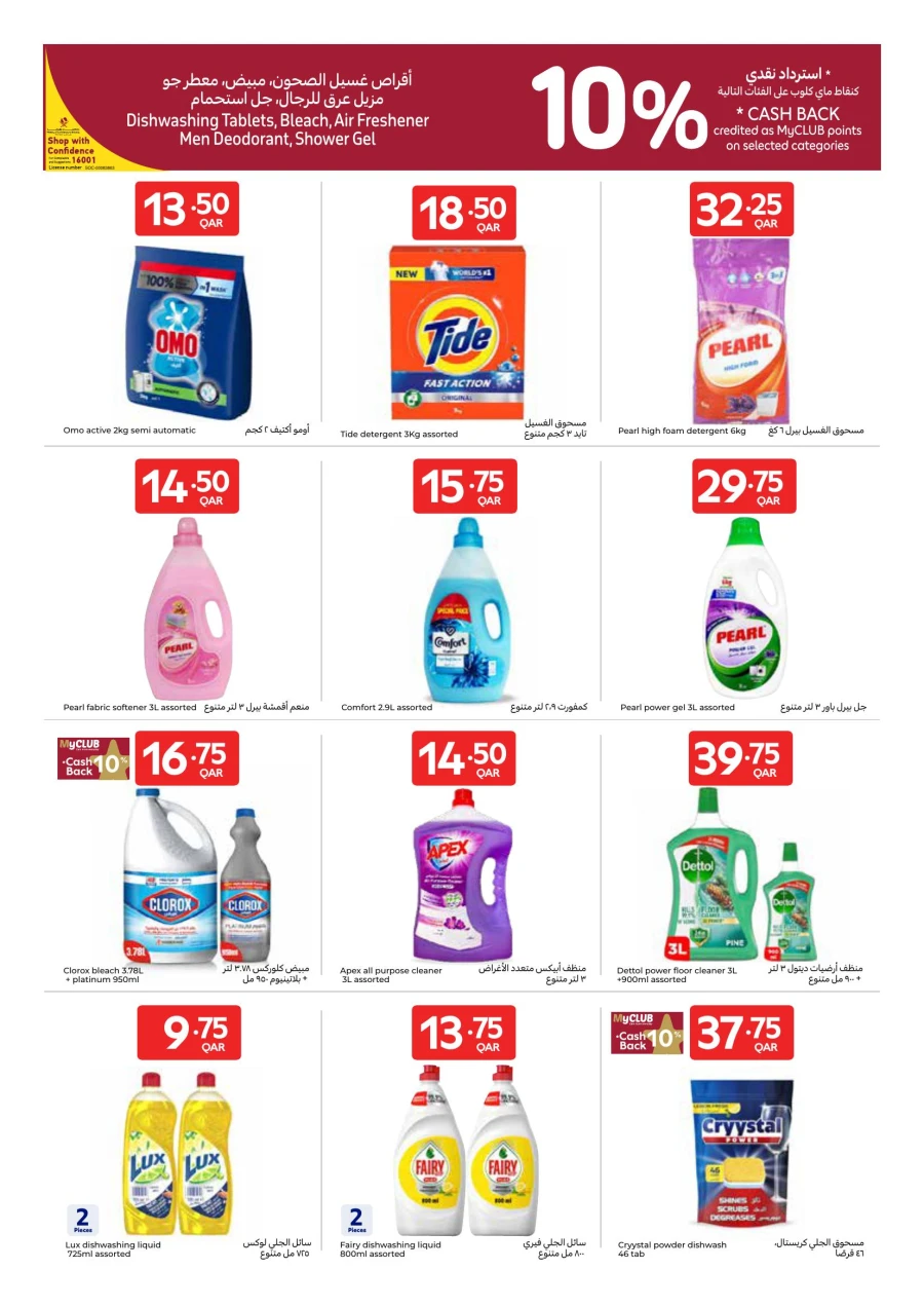 Carrefour Best Deal