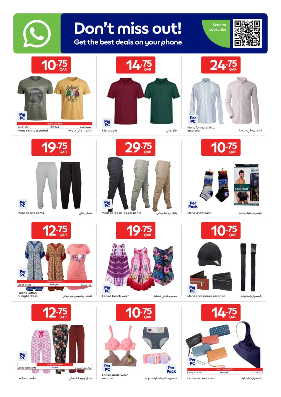 Carrefour Best Deal