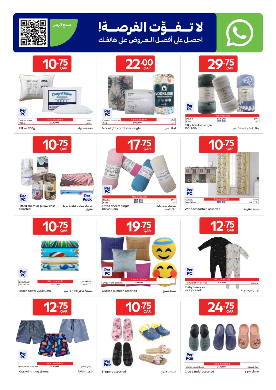 Carrefour Best Deal