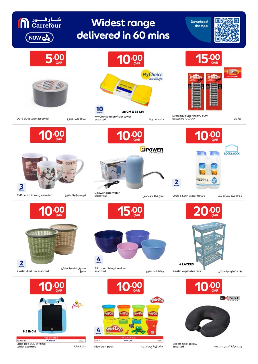 Carrefour Best Deal