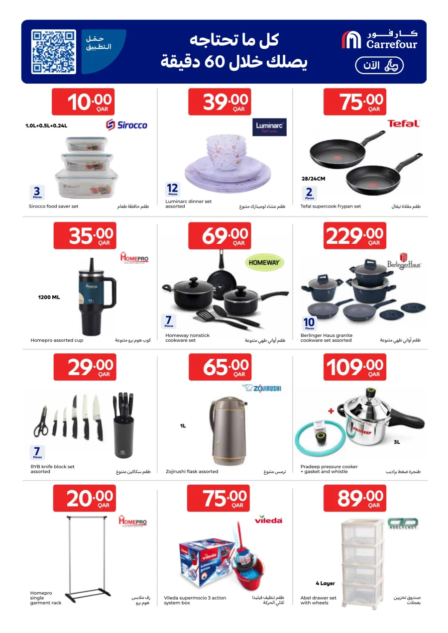 Carrefour Best Deal