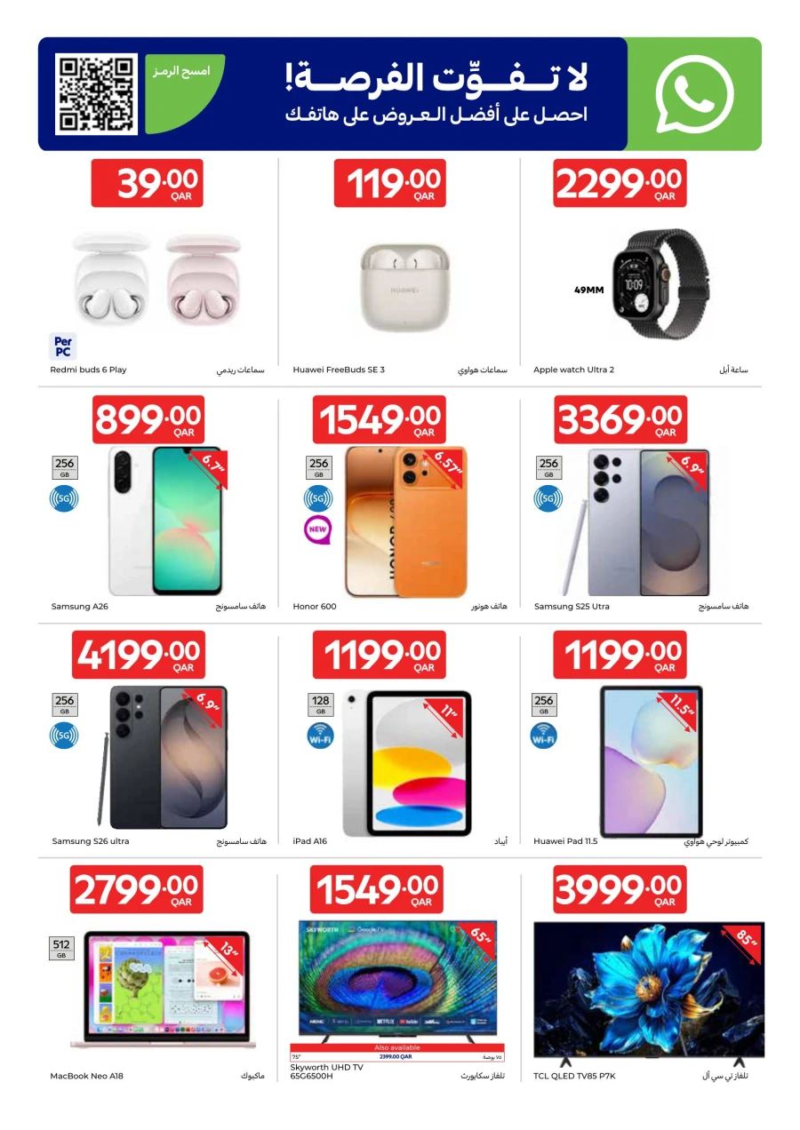 Carrefour Best Deal