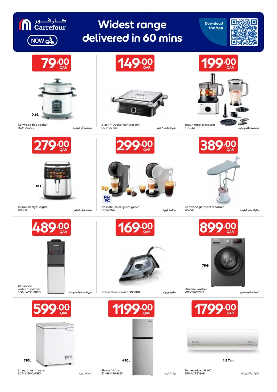 Carrefour Best Deal