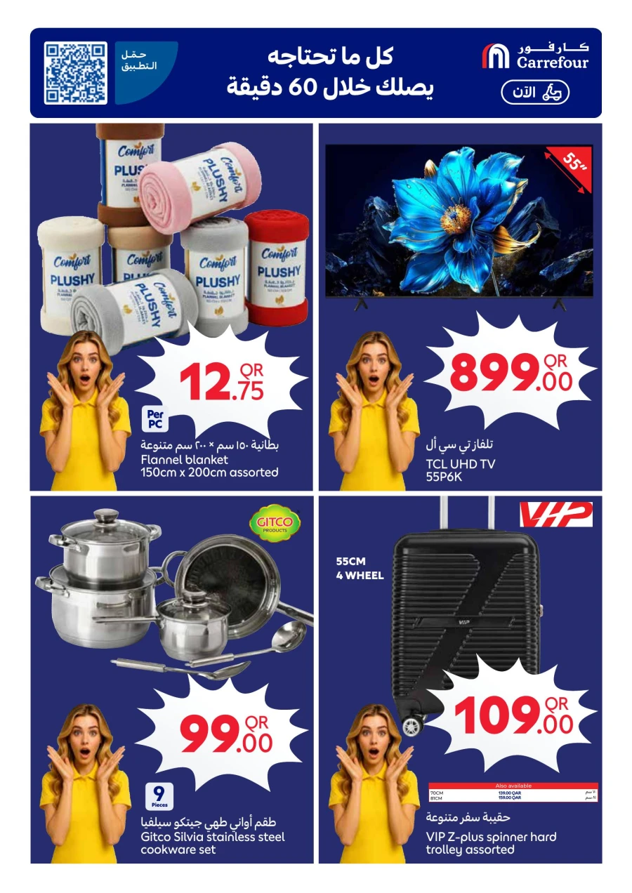 Carrefour Best Deal