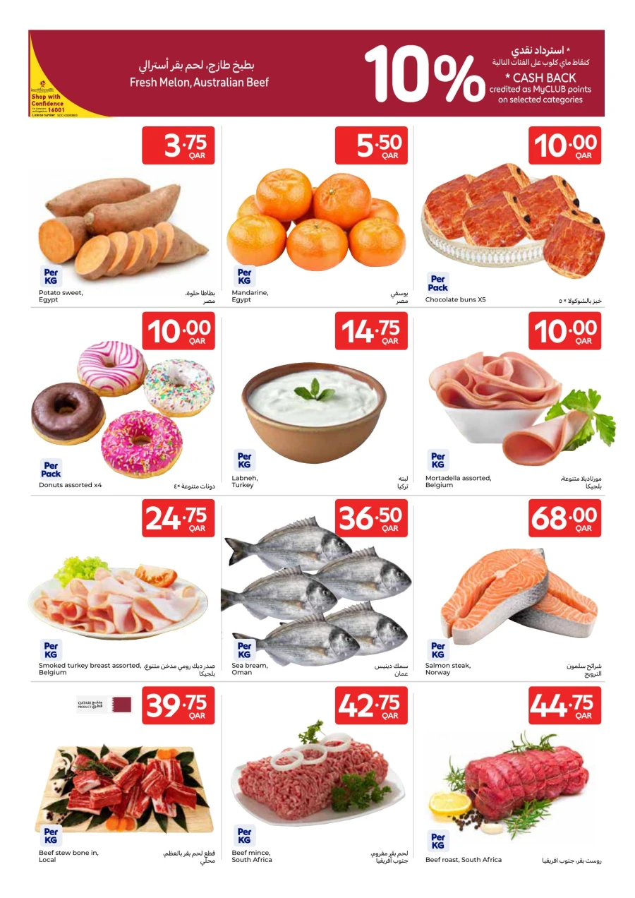 Carrefour Best Deal
