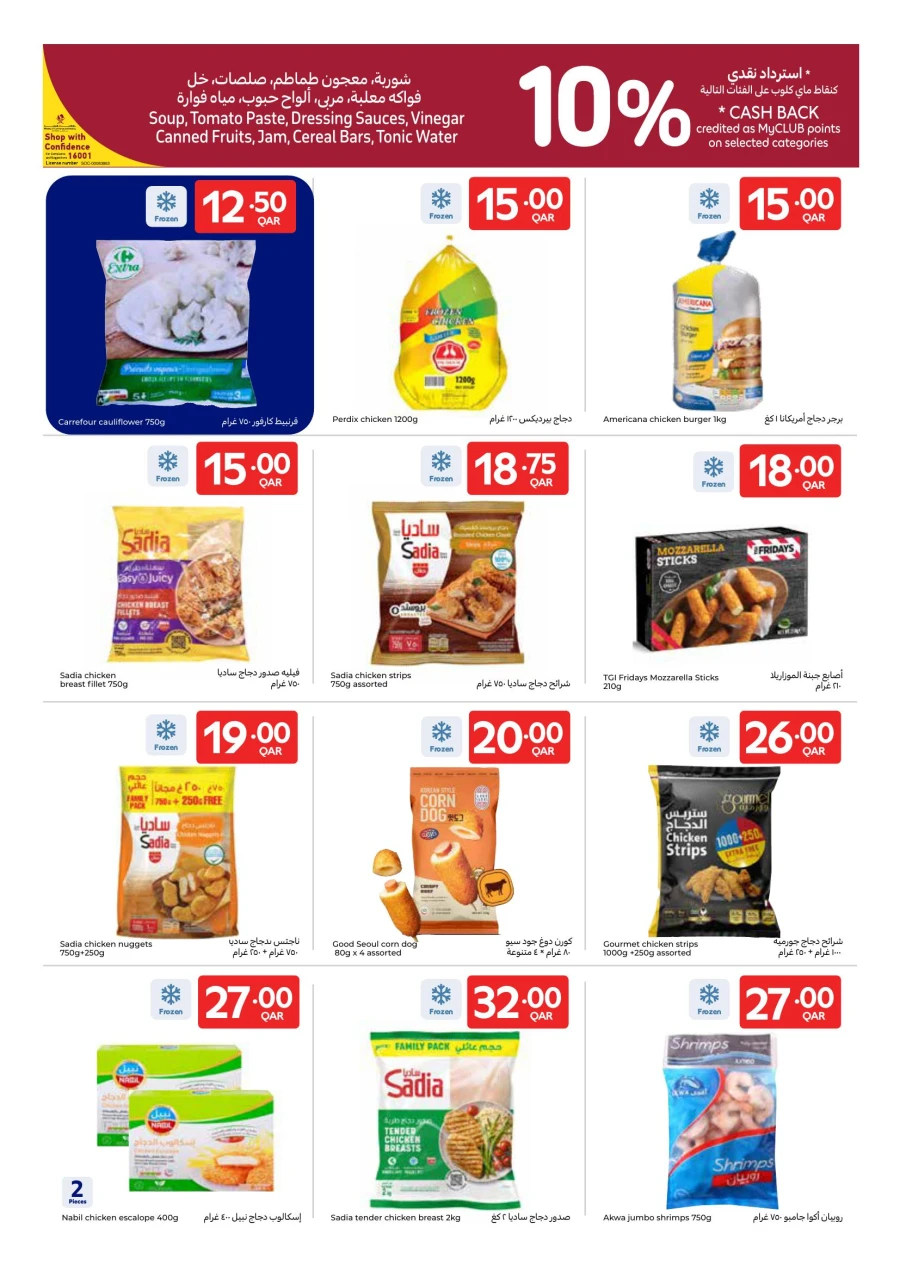 Carrefour Best Deal