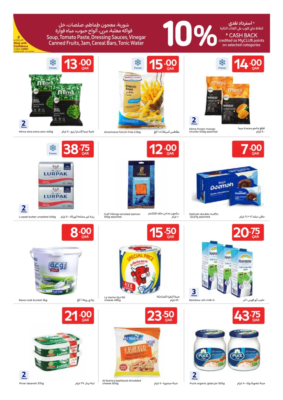 Carrefour Best Deal