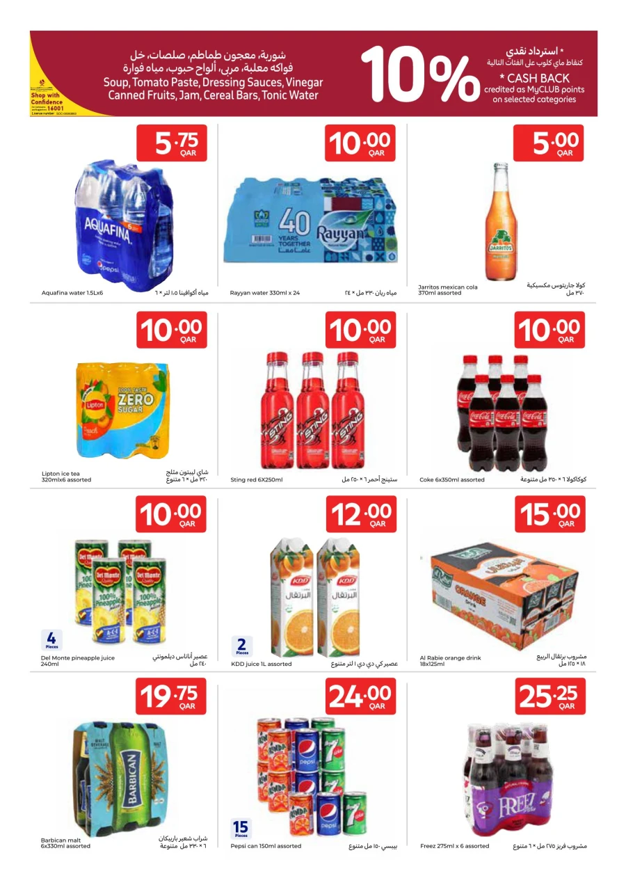 Carrefour Best Deal