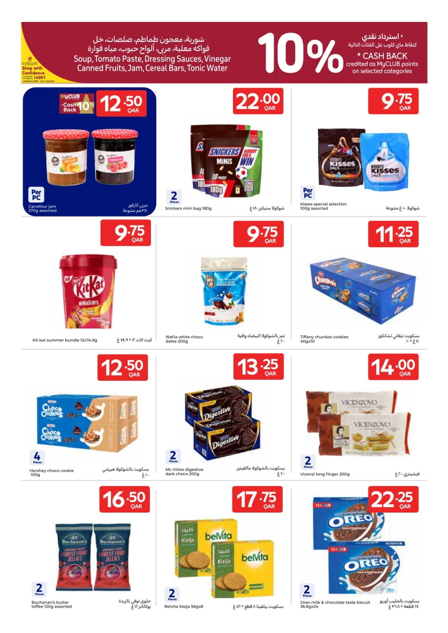 Carrefour Best Deal