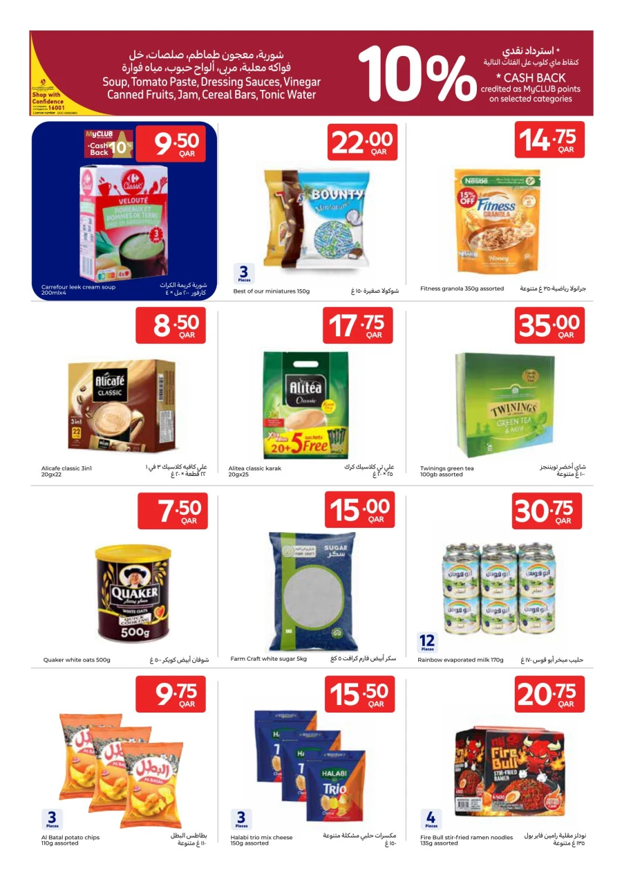 Carrefour Best Deal