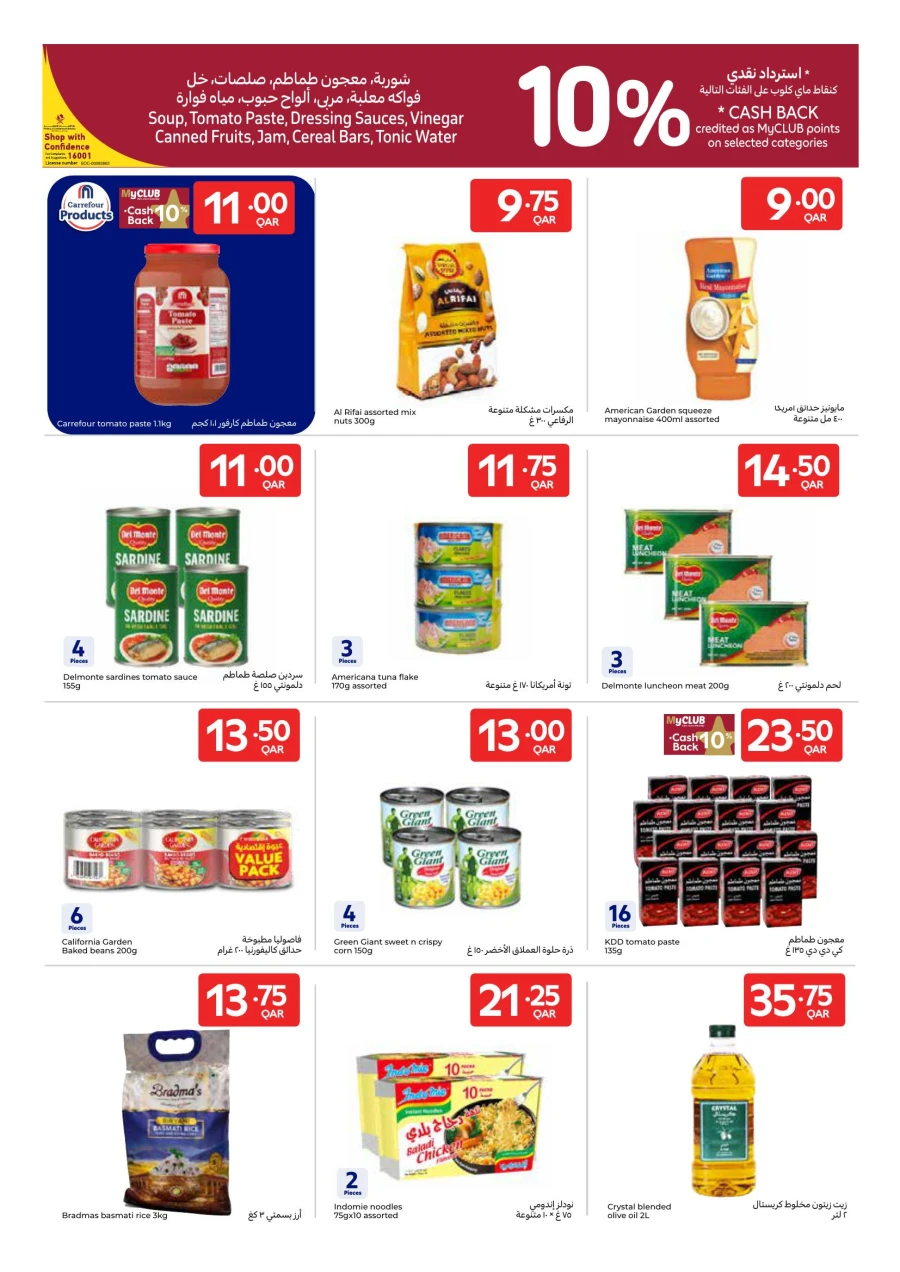 Carrefour Best Deal