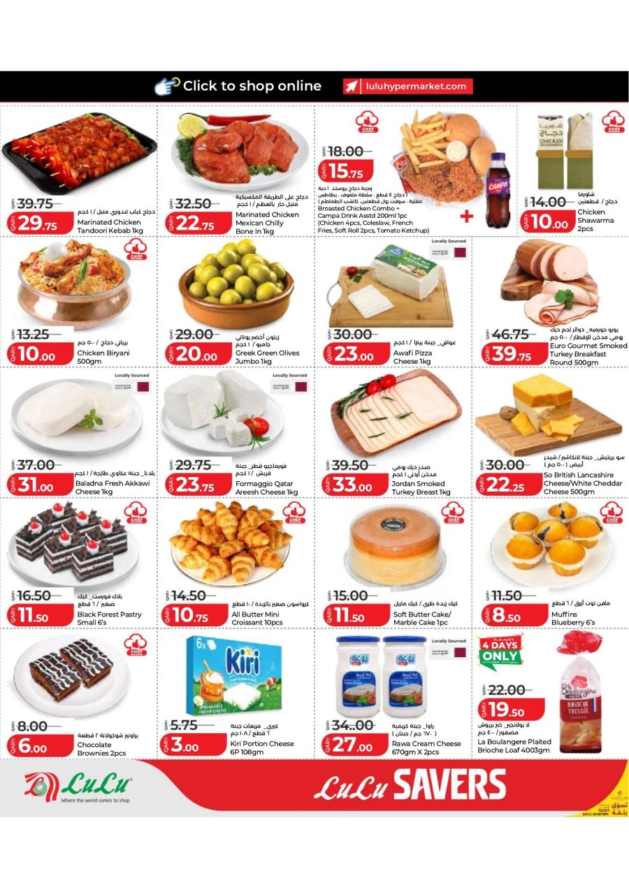 Lulu Super Savers Offer