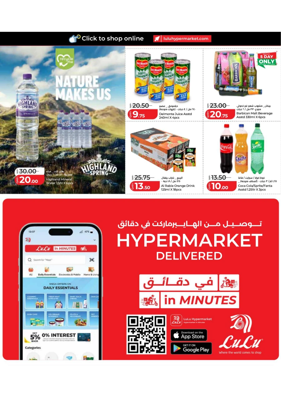 Lulu Super Savers Offer