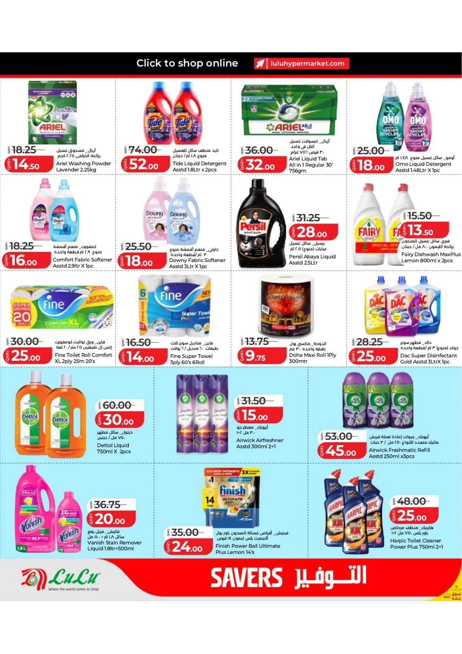 Lulu Super Savers Offer