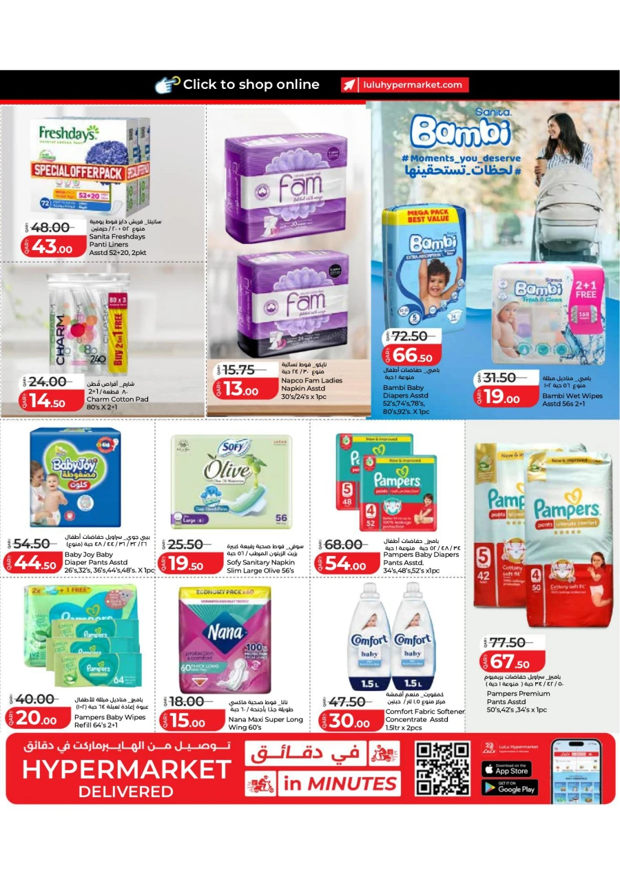 Lulu Super Savers Offer