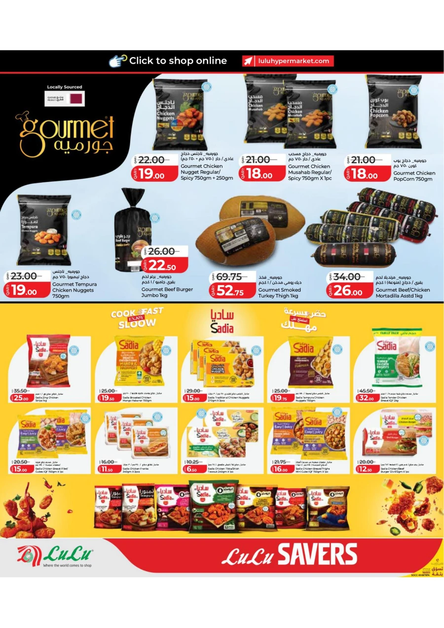 Lulu Super Savers Offer