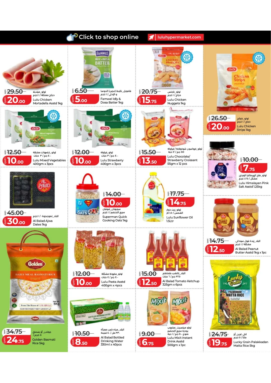 Lulu Super Savers Offer