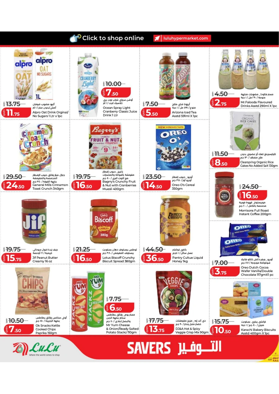 Lulu Super Savers Offer