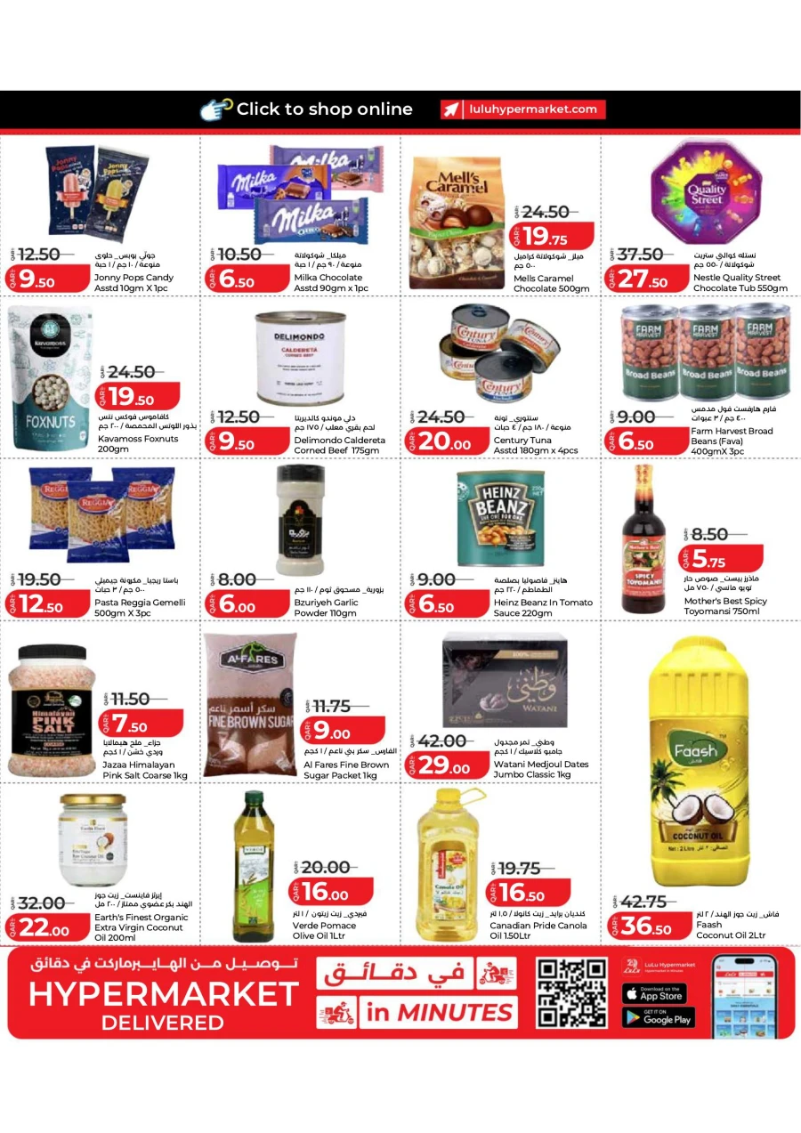 Lulu Super Savers Offer