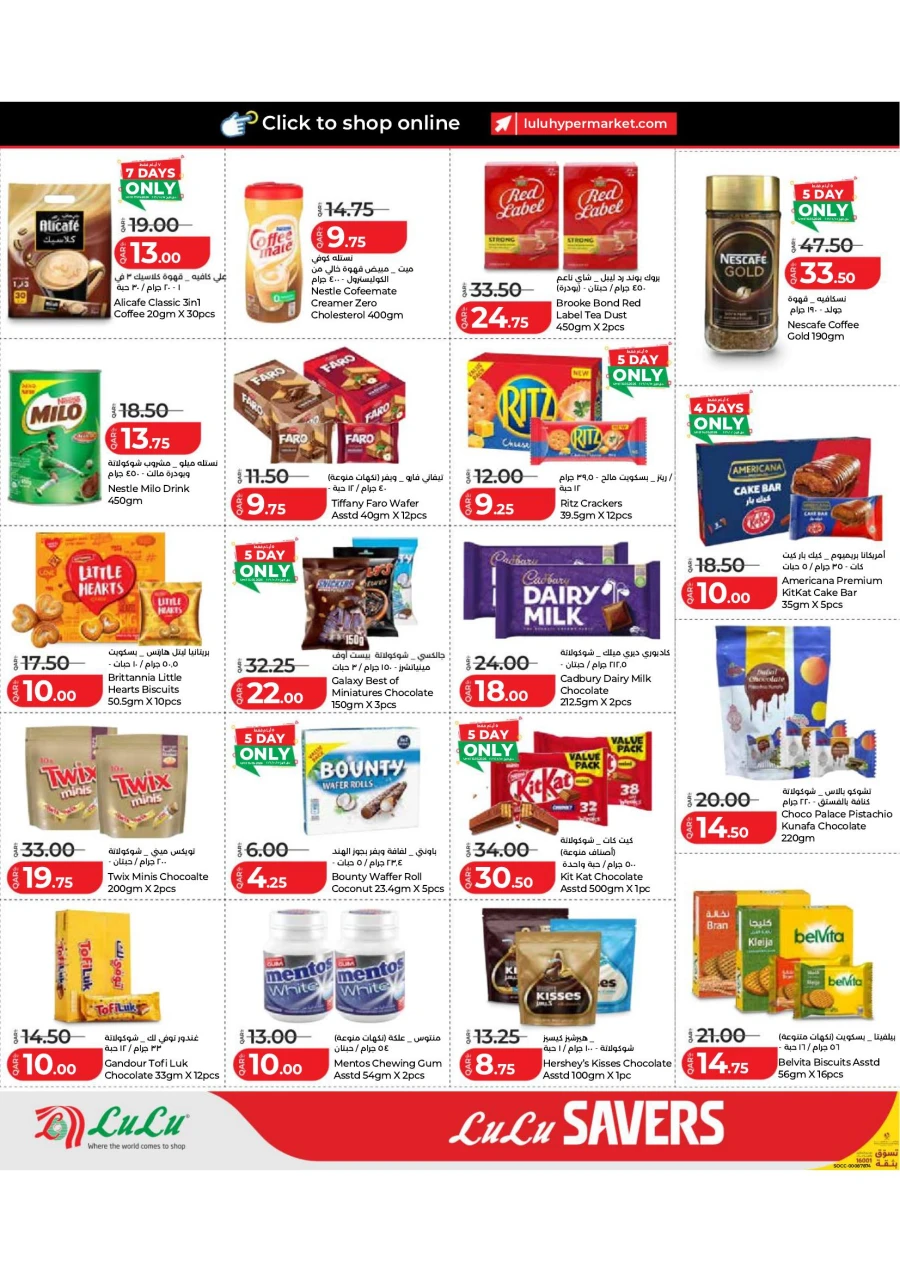 Lulu Super Savers Offer