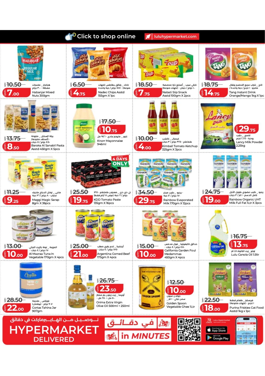 Lulu Super Savers Offer