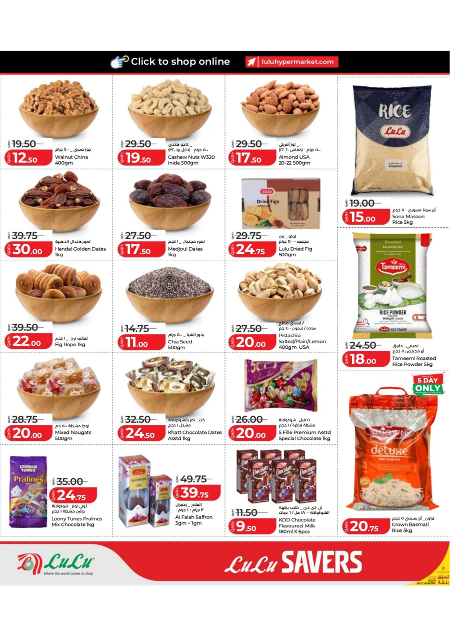 Lulu Super Savers Offer