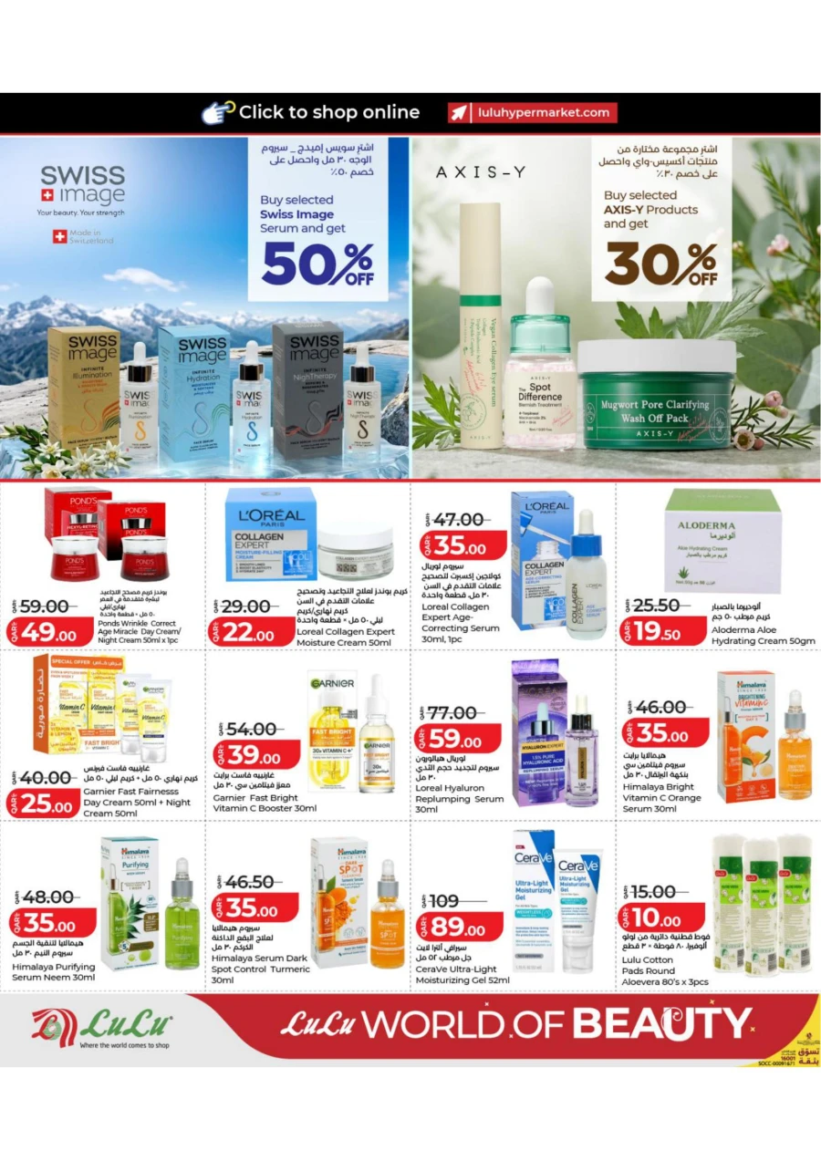 Lulu World of Beauty Offer
