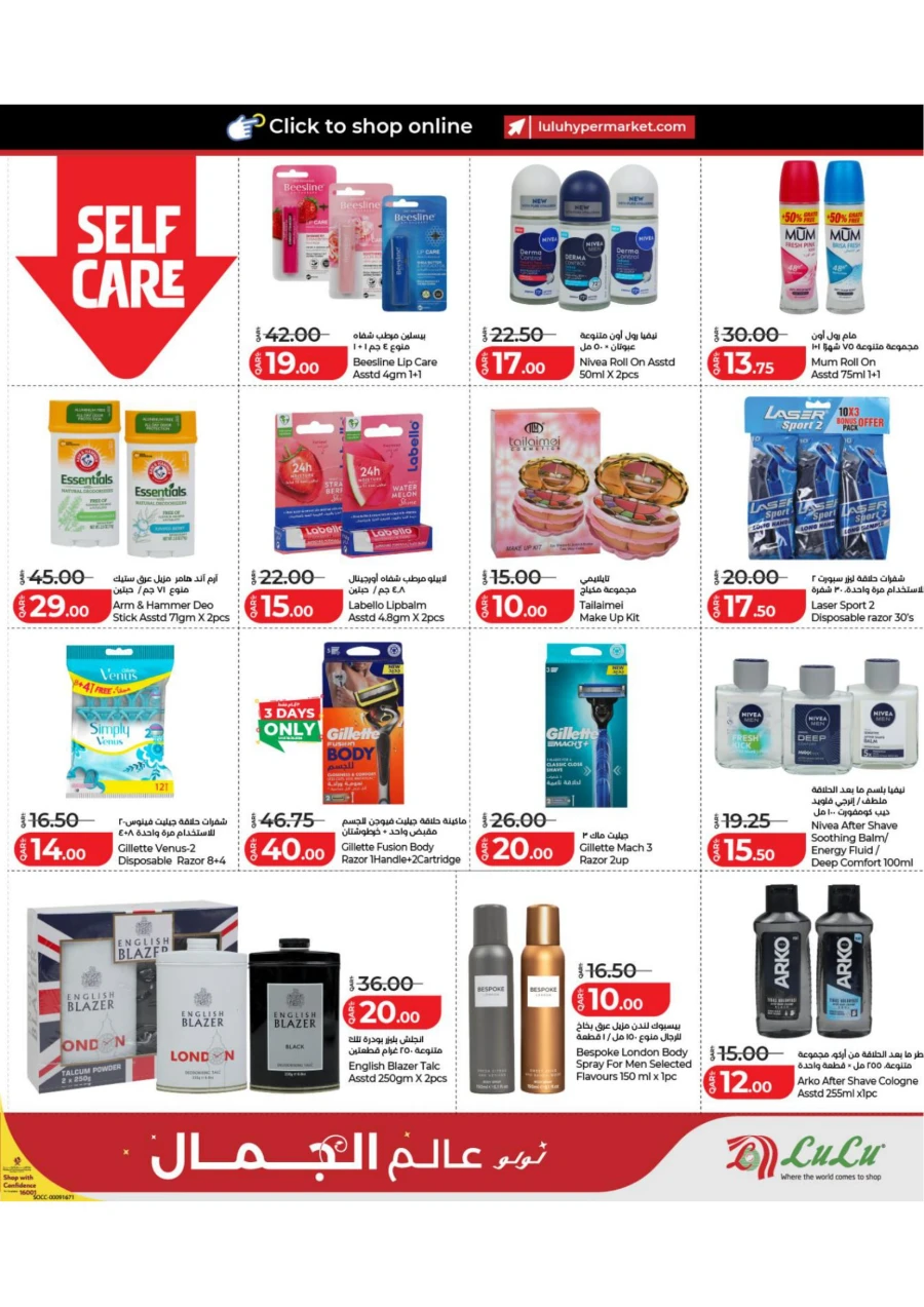 Lulu World of Beauty Offer