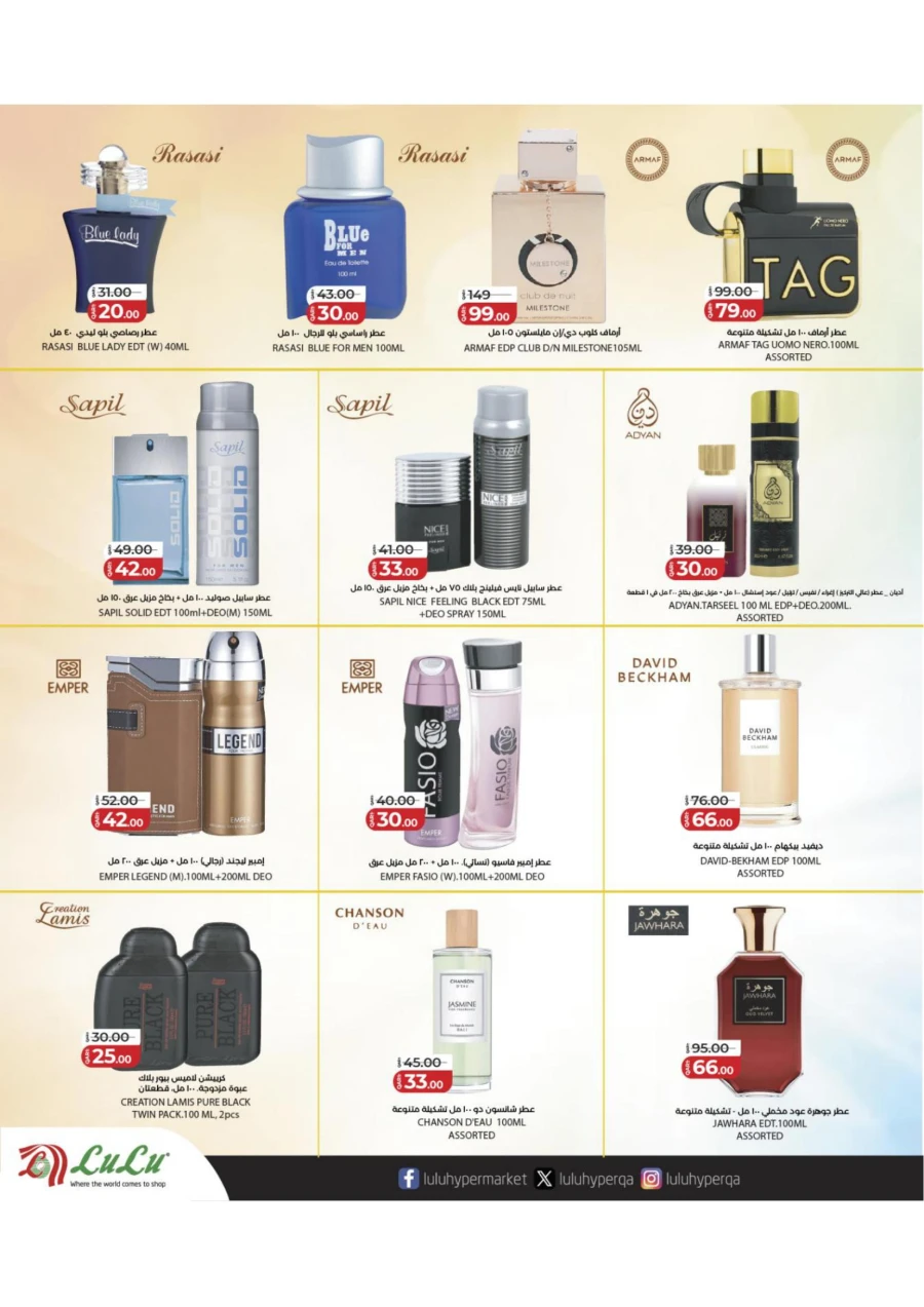 Lulu World of Beauty Offer