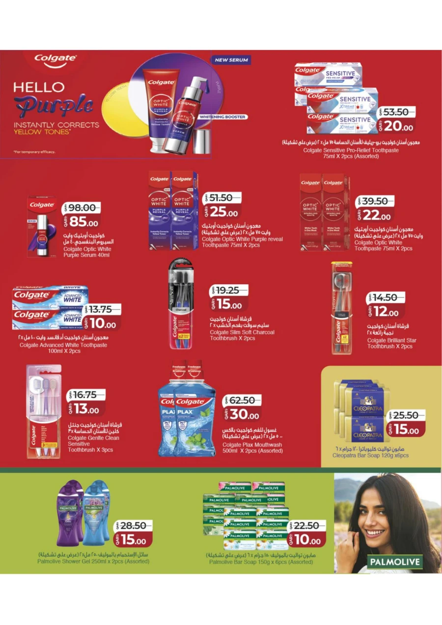 Lulu World of Beauty Offer