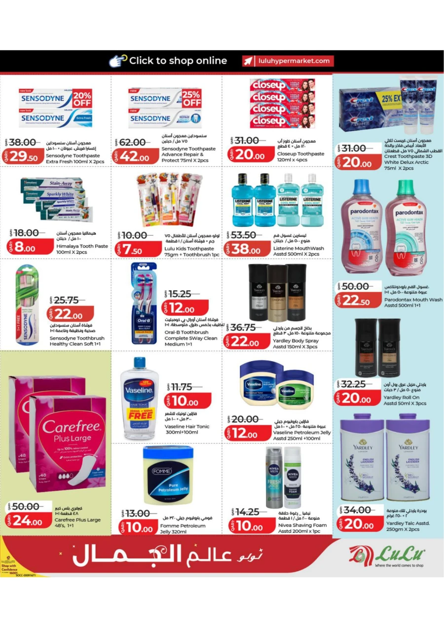 Lulu World of Beauty Offer