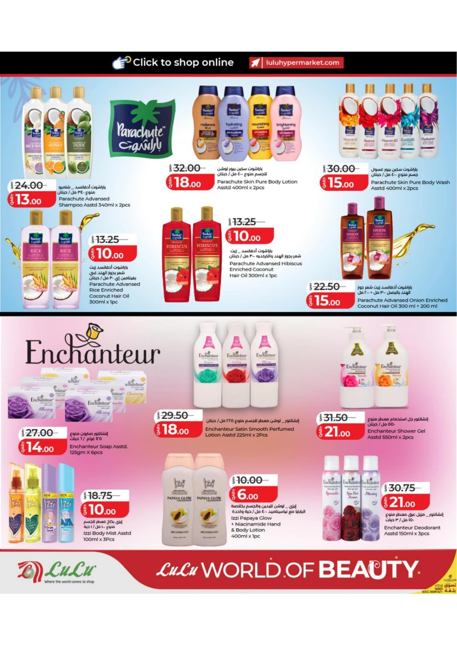 Lulu World of Beauty Offer