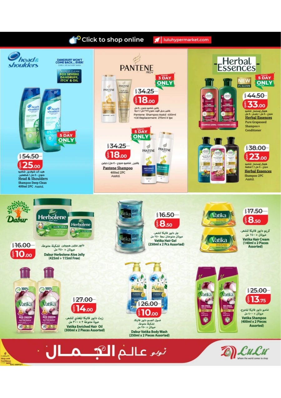 Lulu World of Beauty Offer